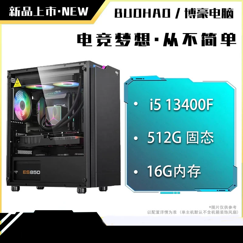 未使用  2号 i513400F 4060ti 内存 16GDIY电脑组装