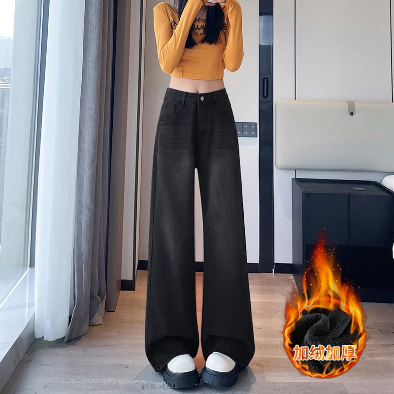 加绒高腰阔腿牛仔裤女2024秋冬加厚新款黑灰色显瘦高街直筒拖地裤