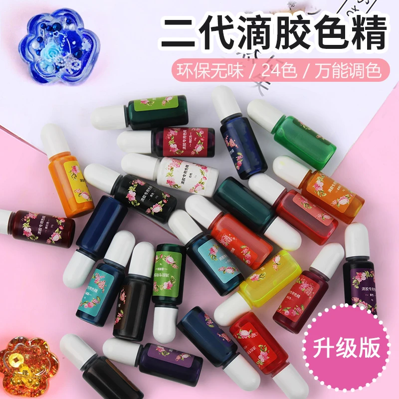 水晶滴胶升级二代色精diy饰品手工材料树脂AB胶半透明24色调色