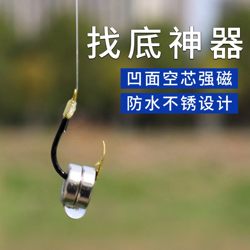 钓鱼找底神器自动找底铅强磁防丢试底铅配重测底铅不锈钢防炸铅坠