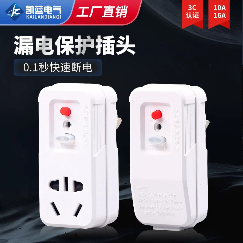 家用空调热水器多功能漏电保护器插座开关接线防触电漏保断电自动