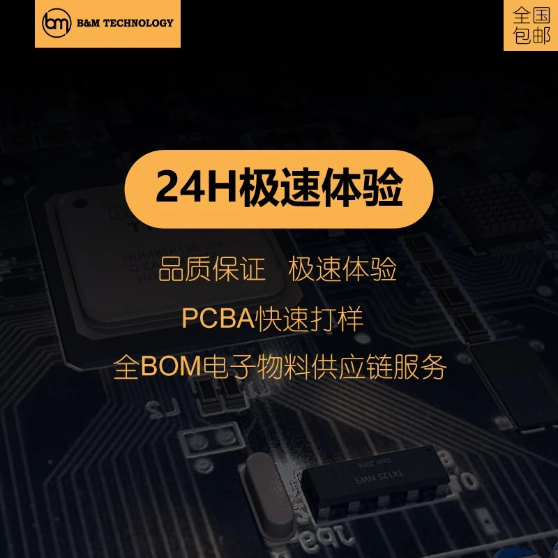 柔性fpc线路板快速打样 双面多层阻抗PCB 软硬结合PCBA加工