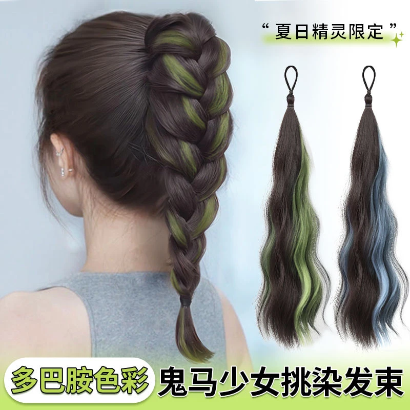 自绕发束马尾女多巴胺挑染麻花辫增发量彩色发束仿真发氛围长卷发
