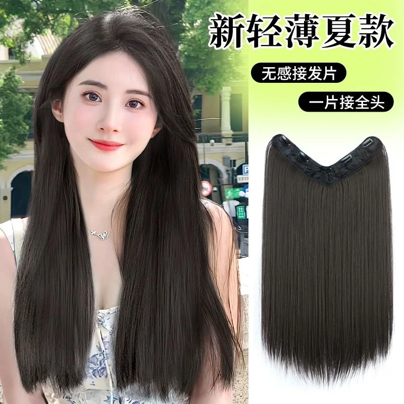 假发女长发一片式增发量蓬松u型接发片隐形无痕接长发直发假发片