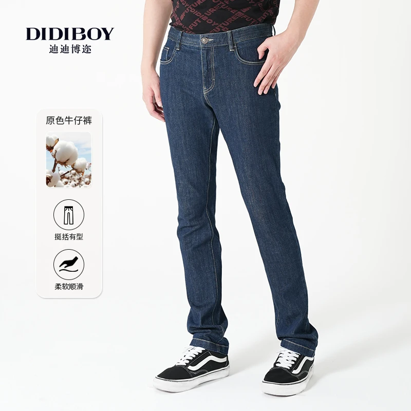 DIDIBOY/迪迪博迩25春季款棉质亲肤男士长裤直筒牛仔裤