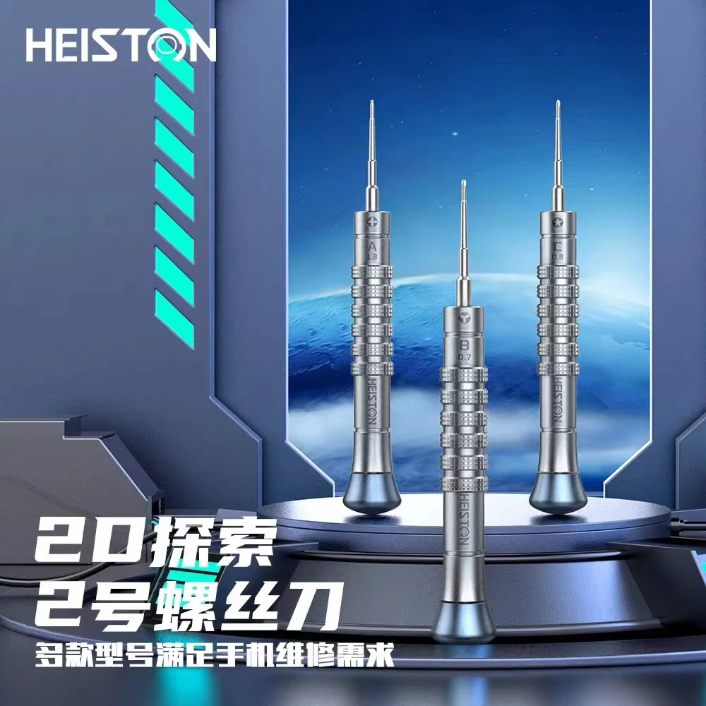 海思通2D探索2号拆机精密防滑磁性手机维修螺丝刀套装