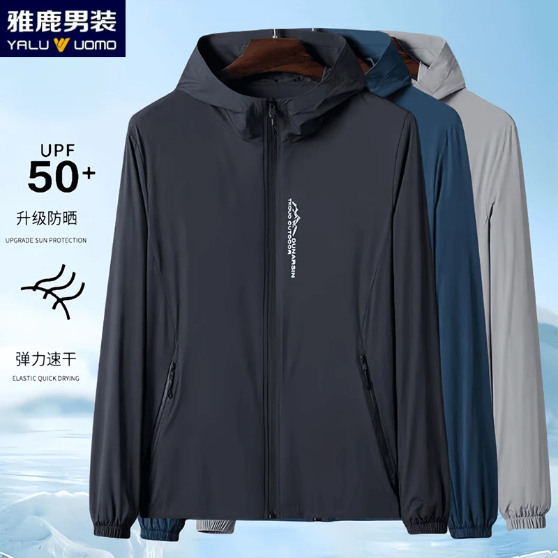 雅鹿男装男士防晒衣夏季休闲百搭轻薄外套男款透气防紫外线防晒服