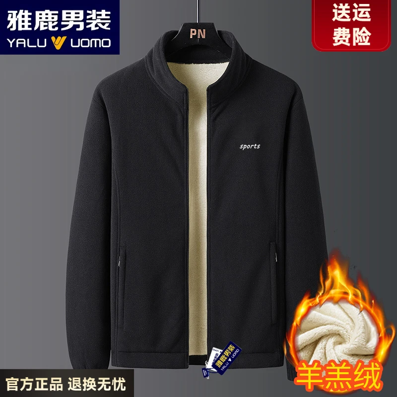 雅鹿男装冬季新款卫衣男士外套立领加绒加厚摇粒绒中老年保暖外套