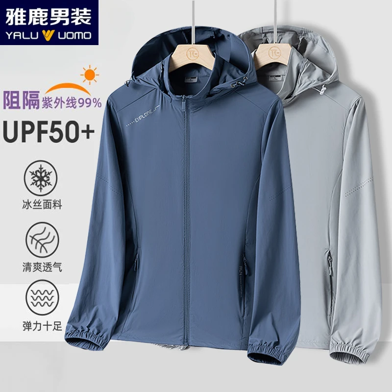 雅鹿男装夏季冰丝防晒衣男户外遮阳透气防晒服UPF50+防晒外套大码