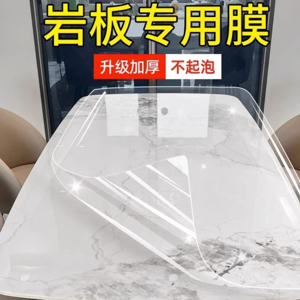 家具贴膜防烫耐高温实木大理石岩板透明家具膜防油污防防渗色透明