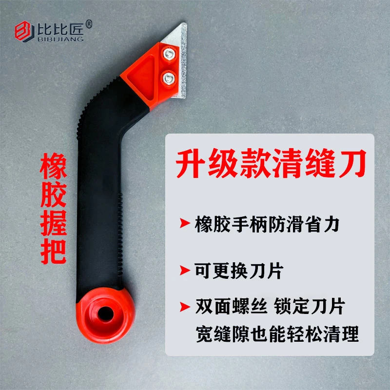 瓷砖清缝神器美缝剂专用工具水泥勾缝铲刀清理地缝隙填缝压缝清洁