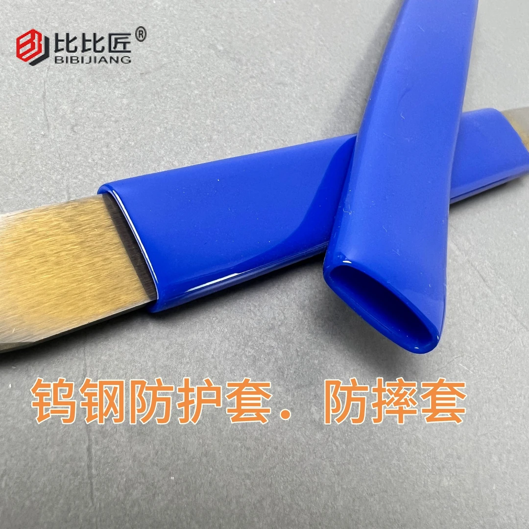 美缝压缝片钨钢片防摔套保护套防环氧彩砂聚脲真瓷胶施工工具护套