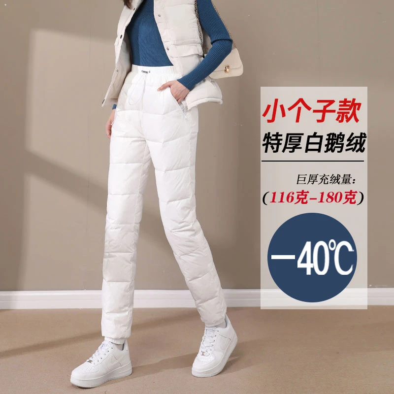 小个子白色羽绒裤女外穿冬季东北零下40度极寒下雪保暖特厚鹅绒裤