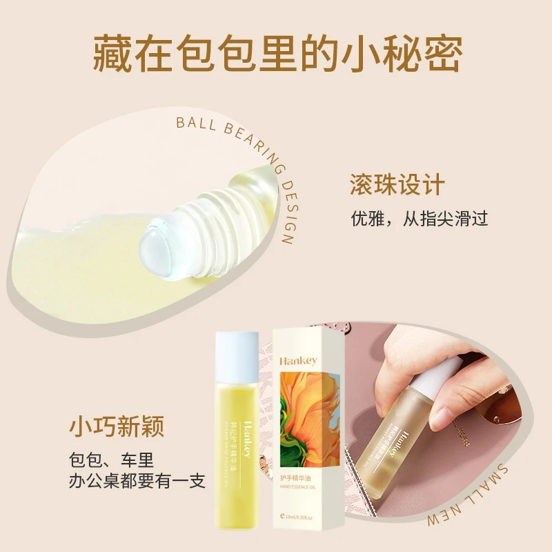 护手精华油保湿滋润冬天防干裂手油滋养留香精致护手霜秋冬可用