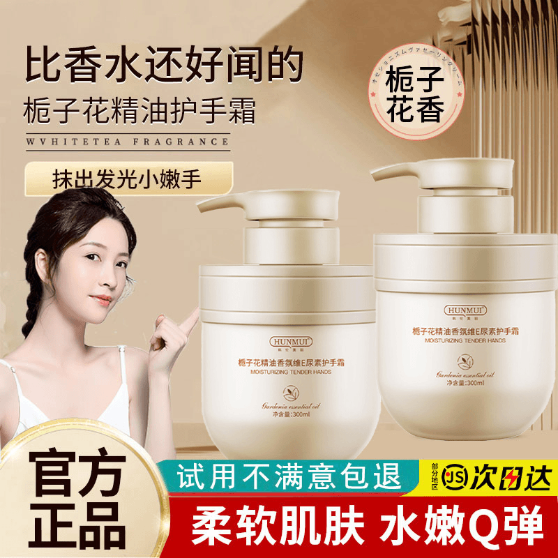 【杨哥推荐】维E尿素护手霜秋冬防干长效保湿滋润嫩滑持久留香正品