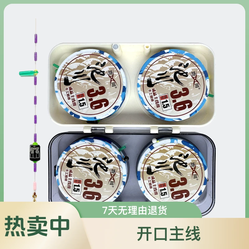 池川罗非主线飞磕线组钓鱼主线垂钓开口不开口高子线双钩成品