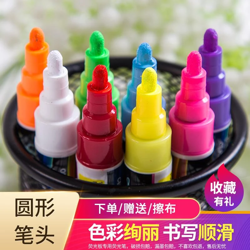 荧光板专用笔发光黑板笔水性可擦荧光笔标记笔彩色笔电子发光板笔