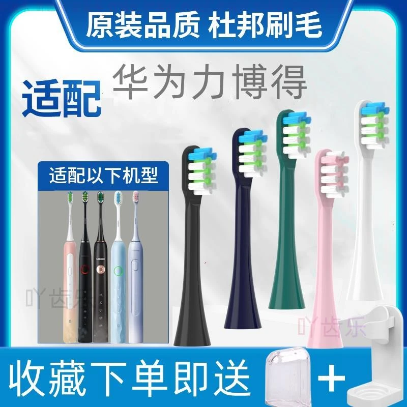 适配华为智选力博得电动牙刷刷头HiLink优漾星钻星芒2S替换通用
