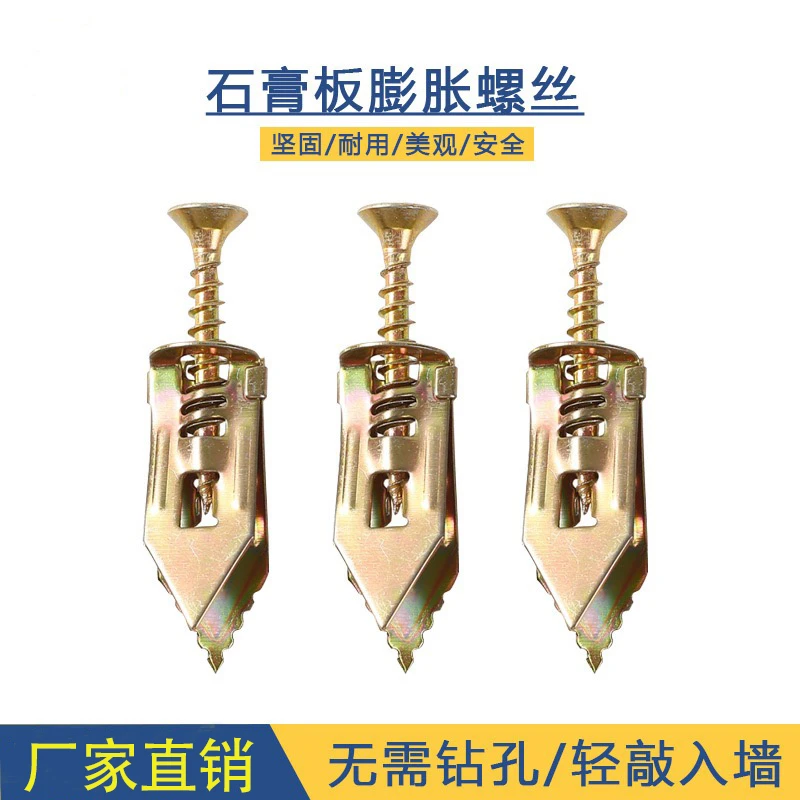 新型免打孔石膏板膨胀螺丝高锰钢彩锌石膏板专用膨胀钉铁飞机膨胀