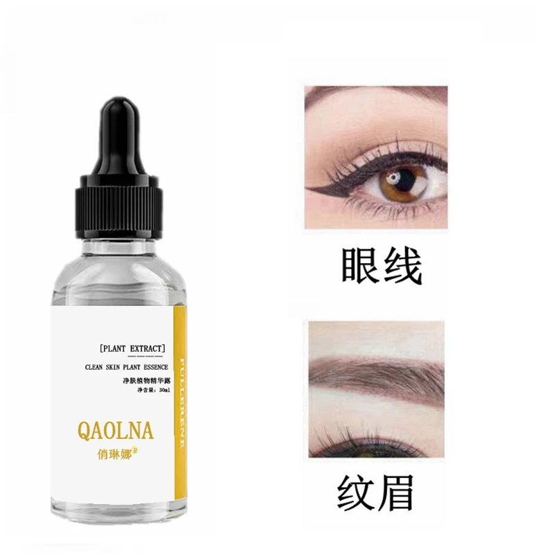 洗眉水去纹眉褪色剂纹红黑眉毛护肤液眼线神器洗美瞳线祛快速淡化