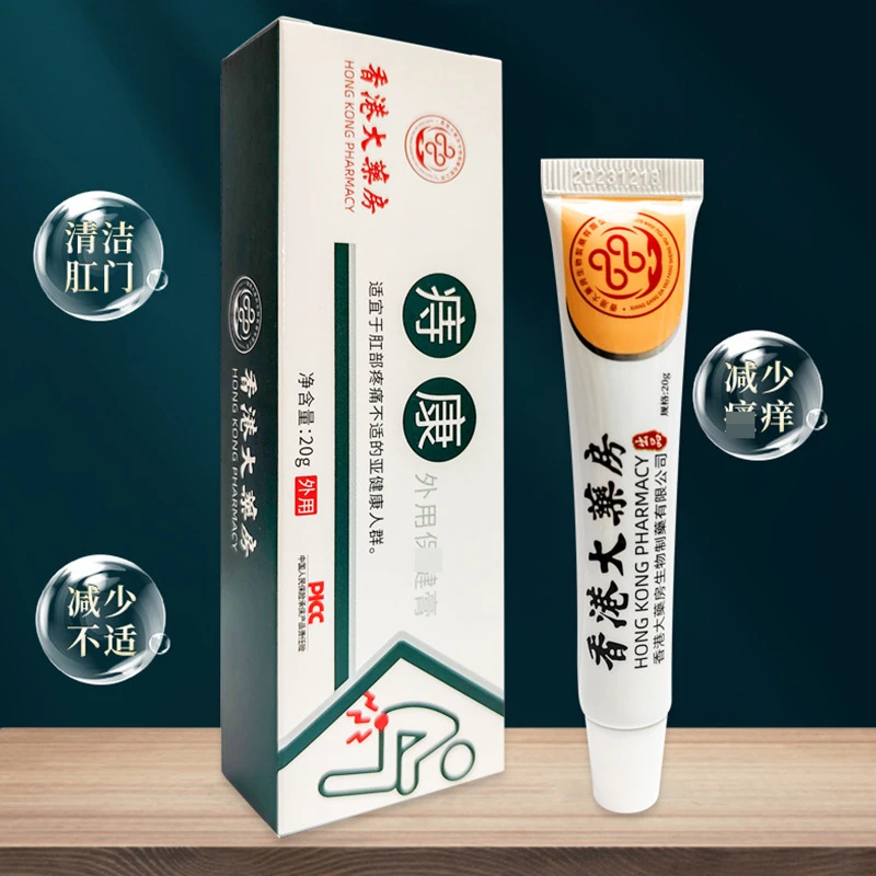 香港大药房痔康膏草本膏