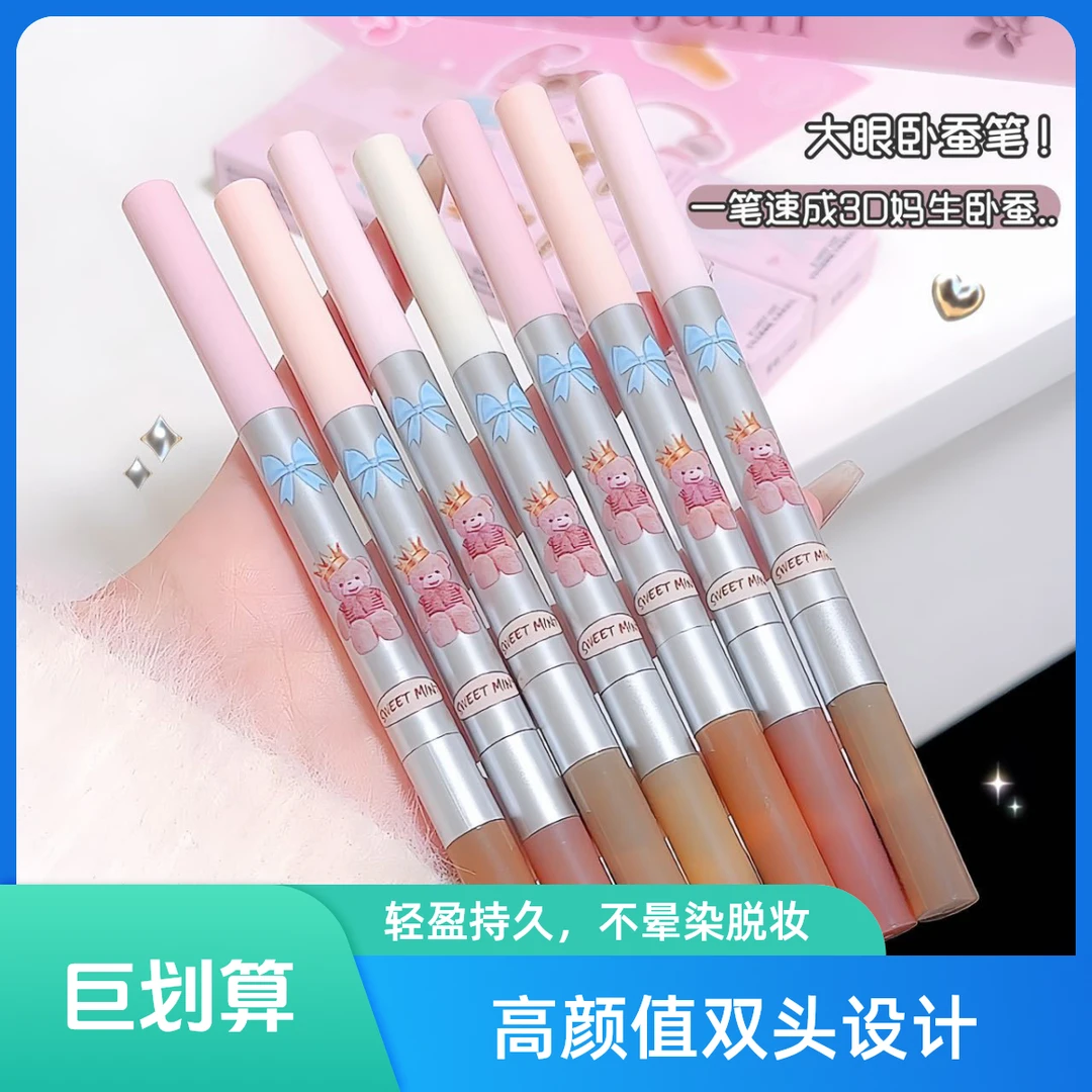 SWEET MINT双头卧蚕阴影笔高光立体提亮阴影自然勾勒下至卧蚕笔