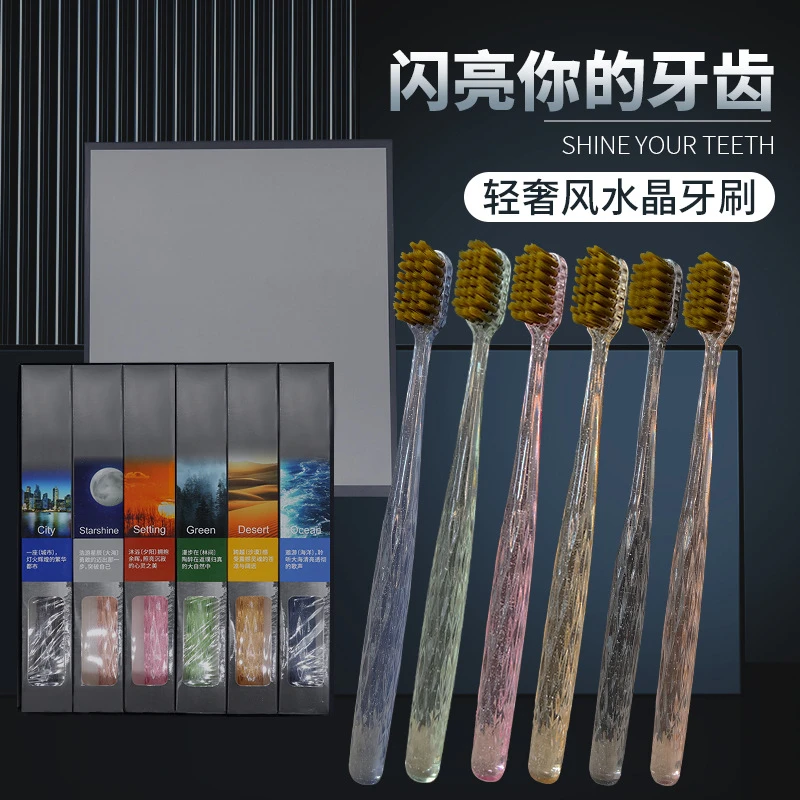 轻奢风水晶手柄牙刷软毛高级套装高端宽头自然风水晶牙刷6支装
