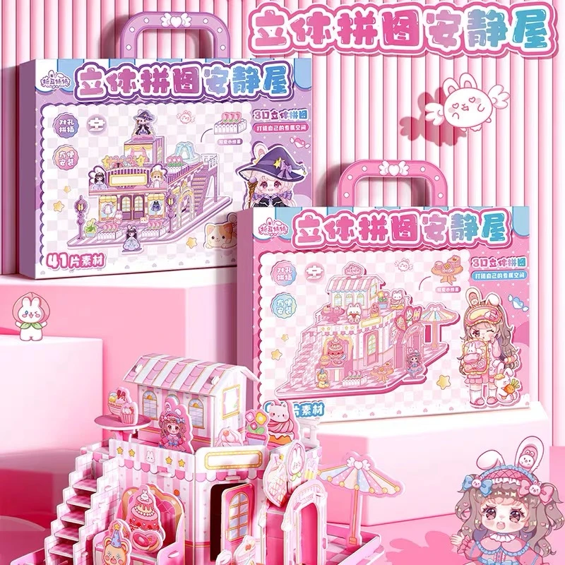 折耳妹妹拼图礼盒安静书新款女孩免裁剪手工diy玩具实验礼盒
