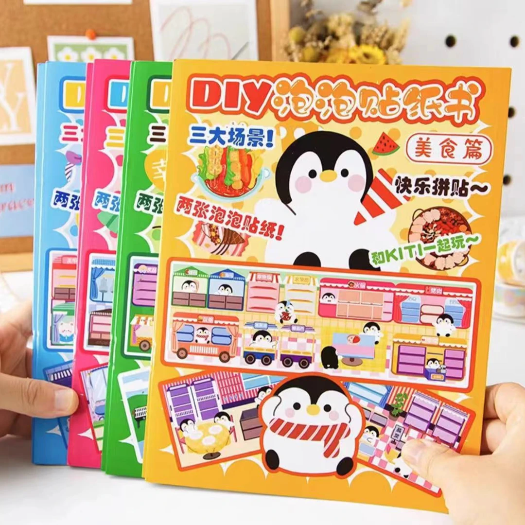DIY快乐泡泡贴纸书可爱贴纸本咕卡贴纸女孩儿童装饰素材