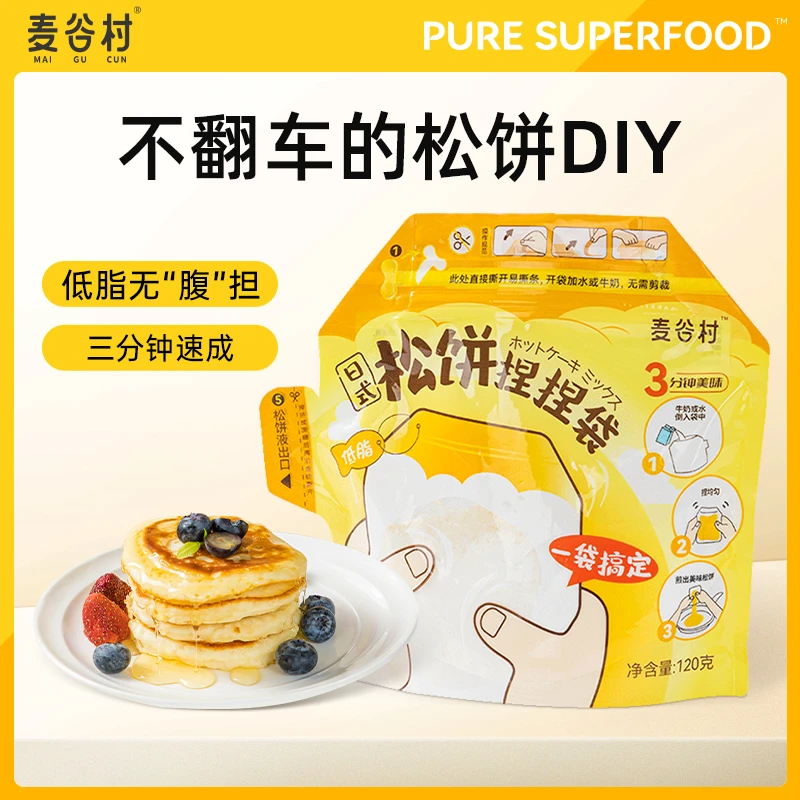麦谷村日式松饼捏捏袋三分钟速成美食优质营养牛奶网红120克/袋