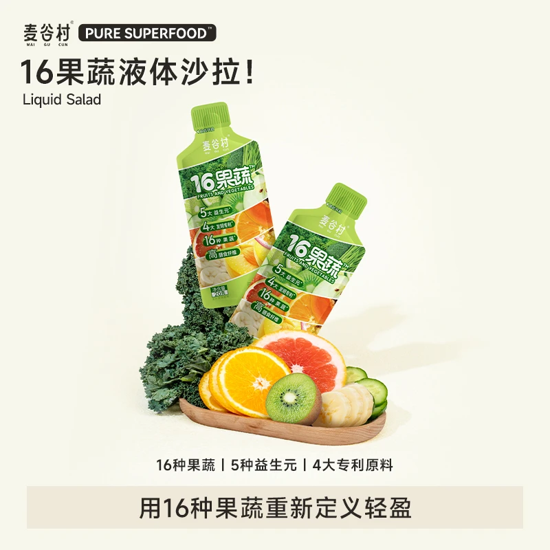 麦谷村16果蔬液体沙拉轻液断代餐高膳食纤维20g*40袋