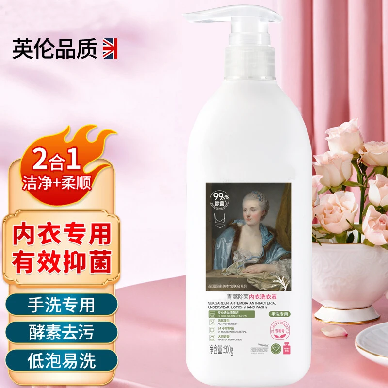 【直供】内衣洗衣液贴身衣物手洗清洗剂母婴适用