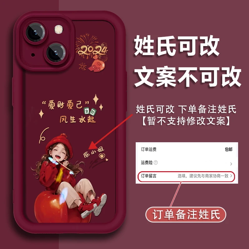 适用苹果13姓氏定制爱财爱己百家姓防摔全包硅胶软壳保护手机壳女