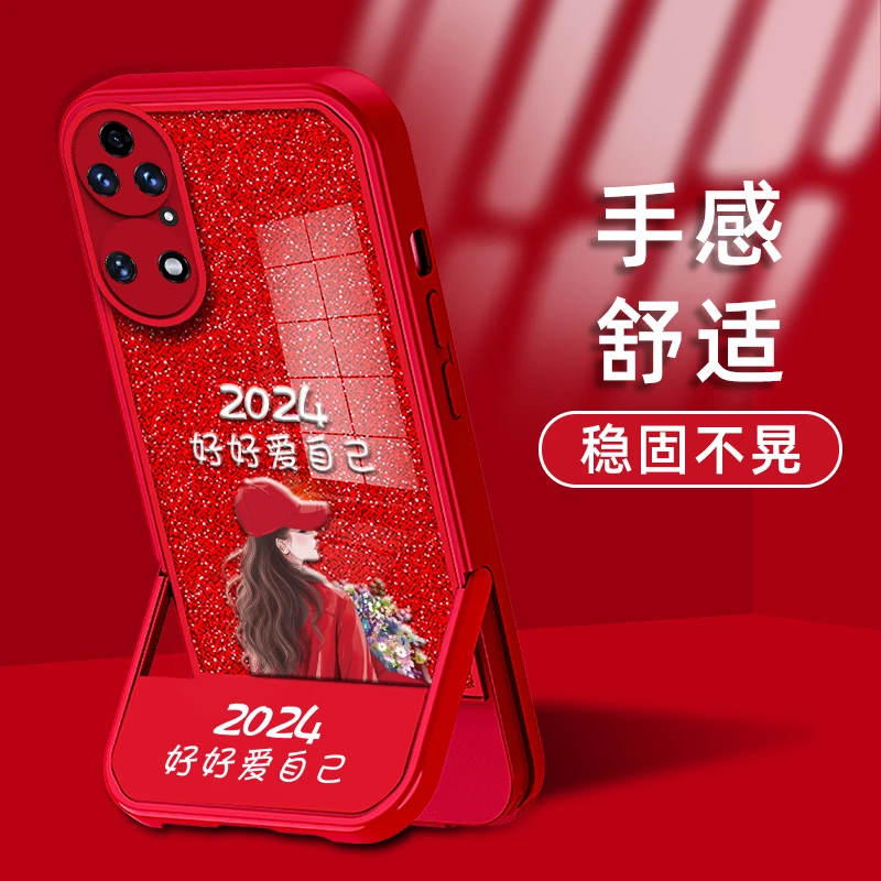 适用于华为P50Pro手机壳2024好好爱自己捧花女孩凳子支架保护套