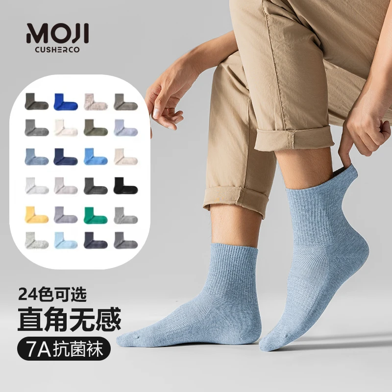 无印初上新款中筒运动袜7A抗菌防臭棉袜子透气吸汗男士秋冬季男袜