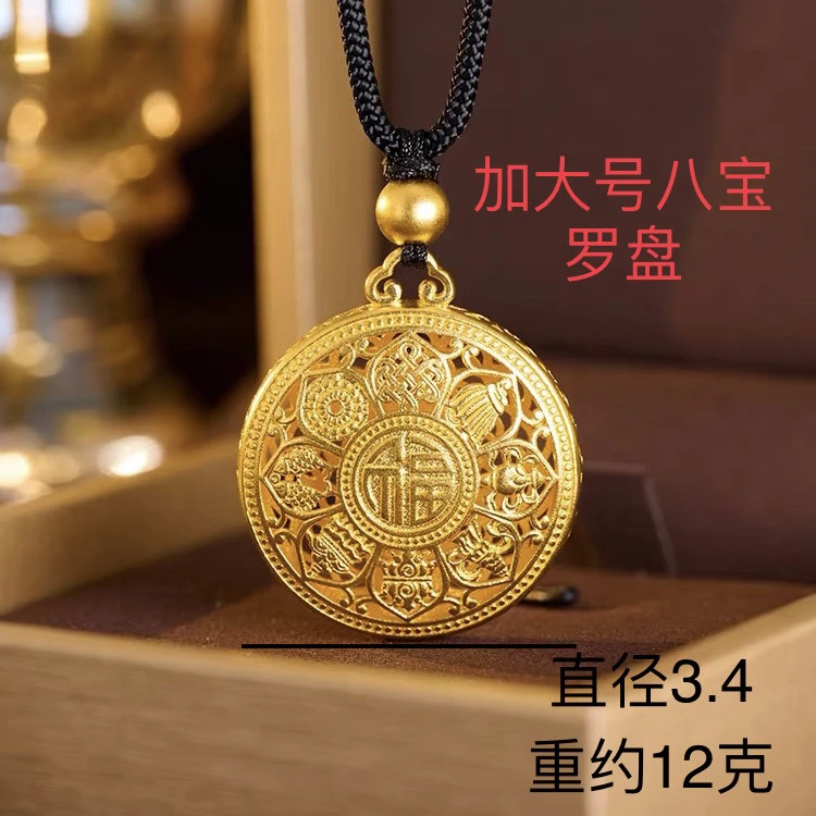 铜合金吊坠  八宝罗盘镂空福字吊坠小羊甄选