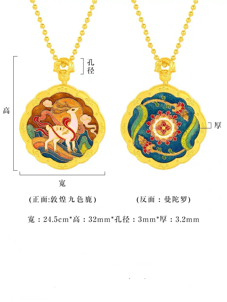 珐琅吊坠 九色鹿梅花鹿吊坠毛衣链小羊甄选