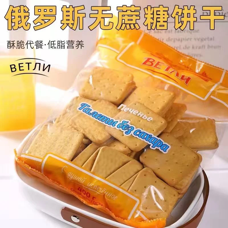 俄罗斯进口韦特力牌无蔗糖饼干400克方块饼干