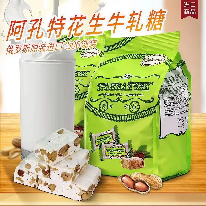 俄罗斯进口阿孔特牌花生牛扎糖小电车牛扎糖500克每包