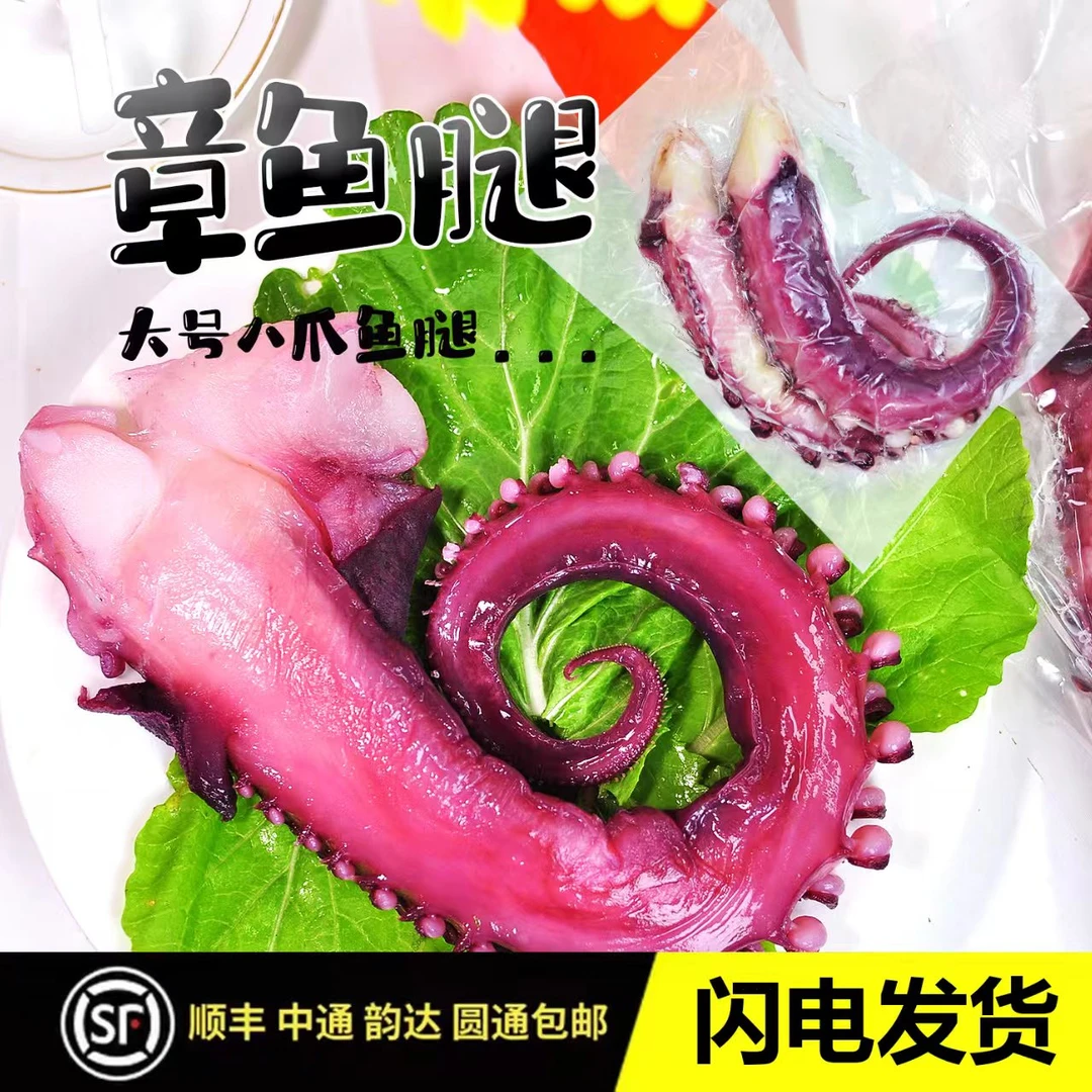 章鱼鱿鱼腿脆口须海鲜方便食品下酒菜