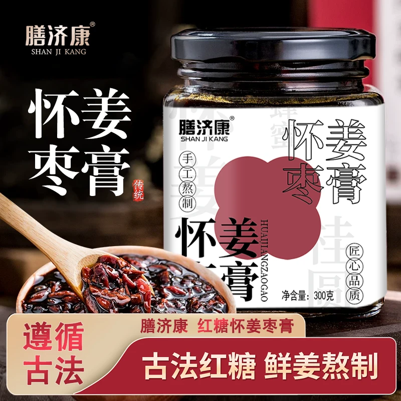 FEI FEI红糖怀姜枣膏优选正宗古法红糖枸杞桂圆蜂蜜古法熬制即饮
