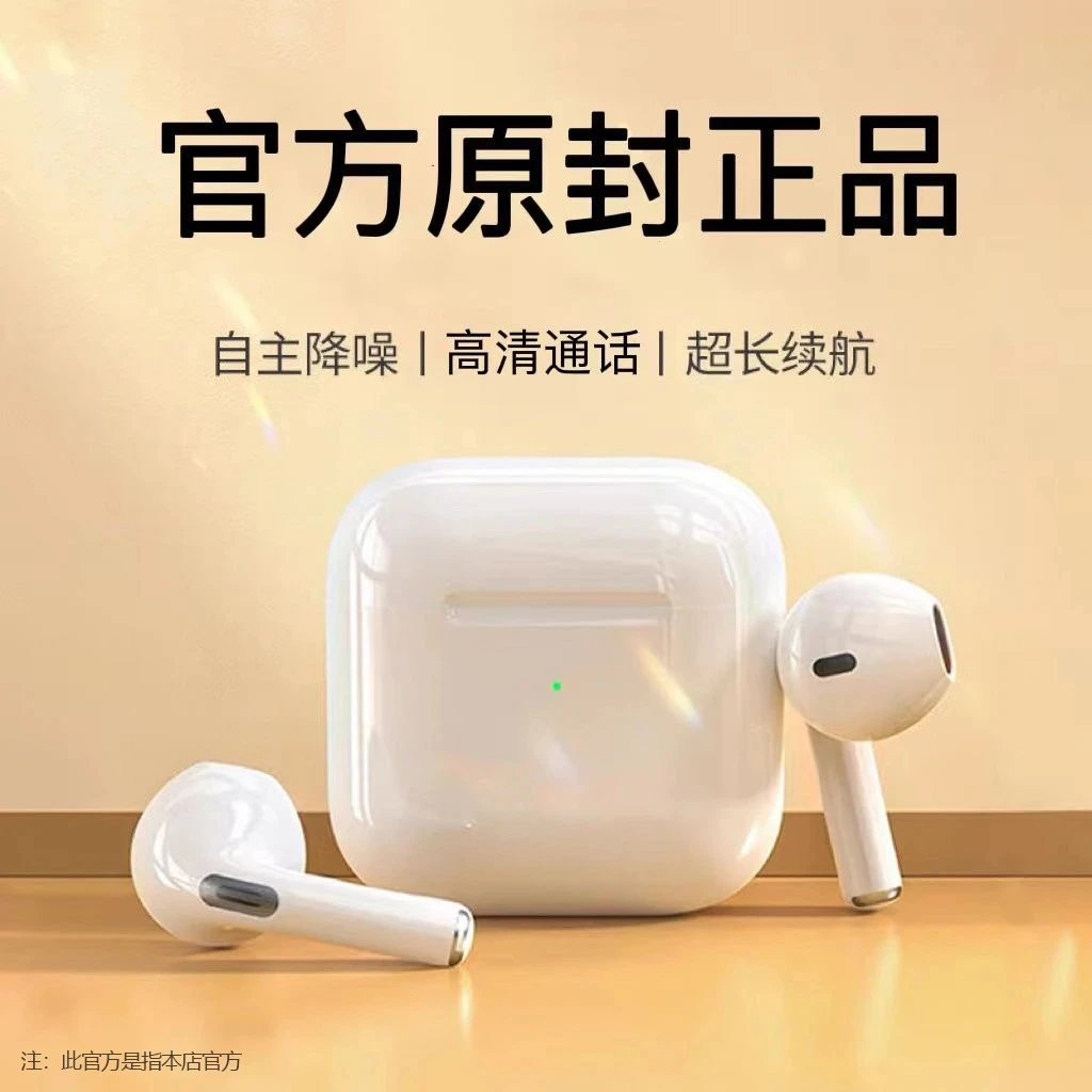 2024柏林新款降噪四代蓝牙耳机高音质无线运动超长续航入耳式通用