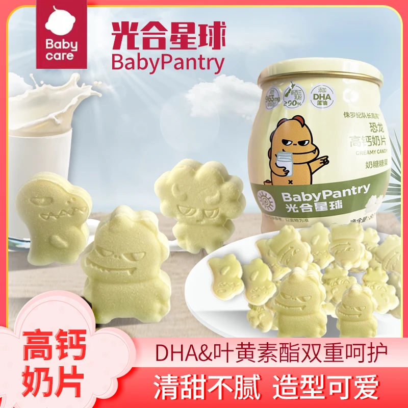 光合星球恐龙高钙奶片不添加白砂糖3款恐龙造型干吃奶糖奶片零食
