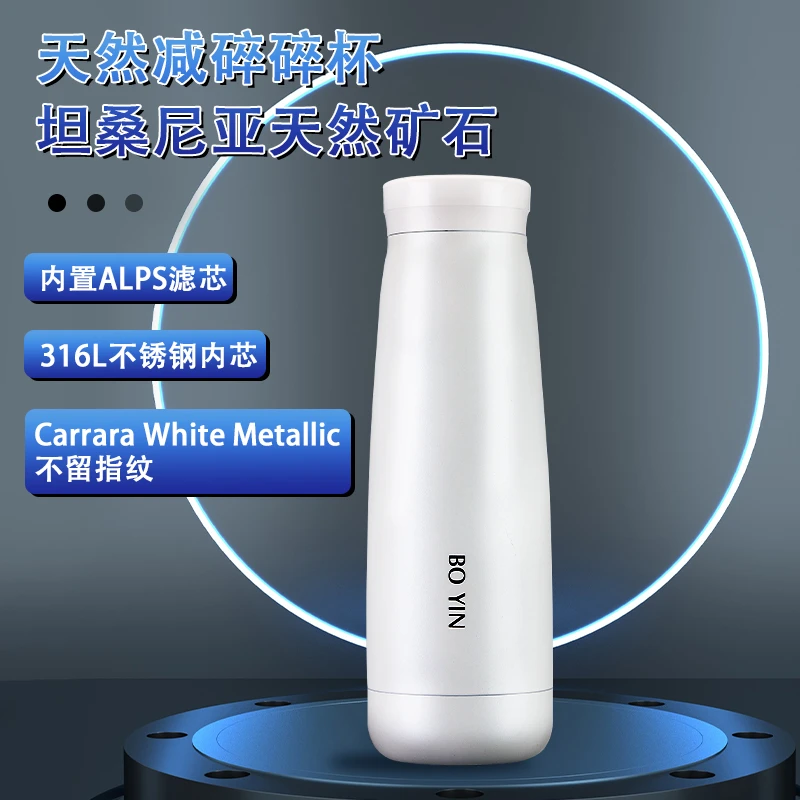 BO YIN  六代养生杯瘦瘦杯天然矿石负离子水316保温杯水杯