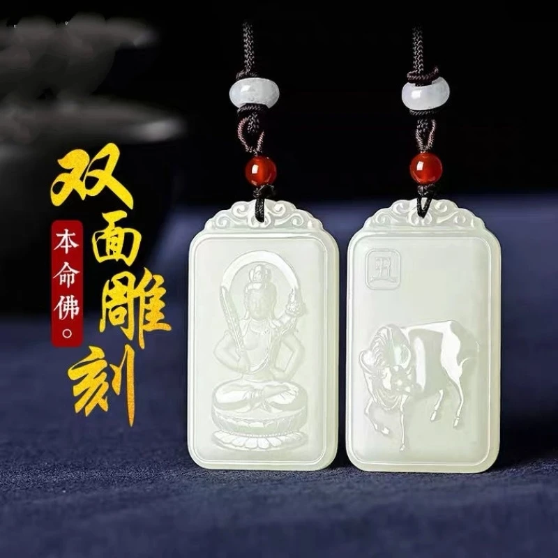 天然和田玉生肖守护神挂件属相鼠牛虎兔龙马羊猴鸡狗猪本命佛吊坠
