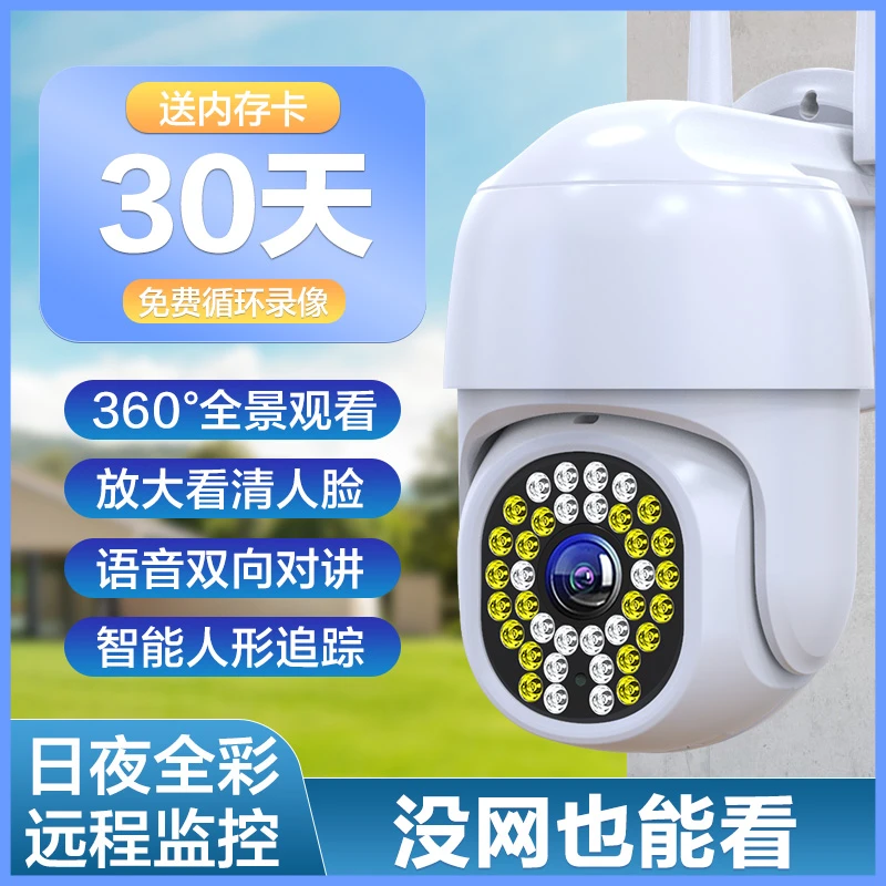 监控器360夜视高清摄像头360度旋转无需插线家用wifi无线可对话