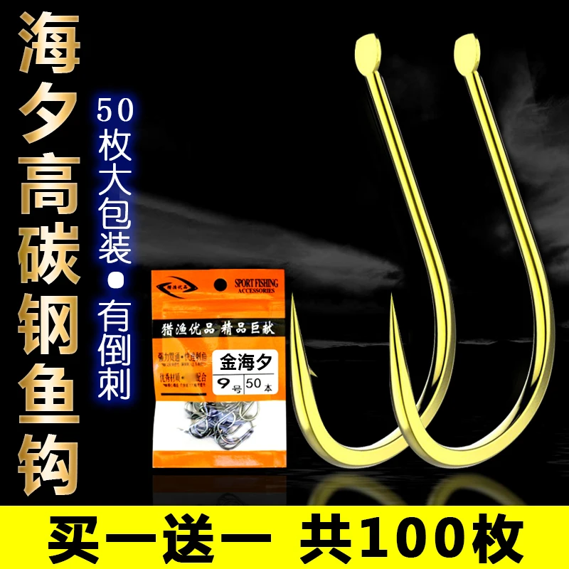 金海夕鱼钩进口正品日本新型倒刺散装锋利伊势尼关东平打钩鲫鱼钩