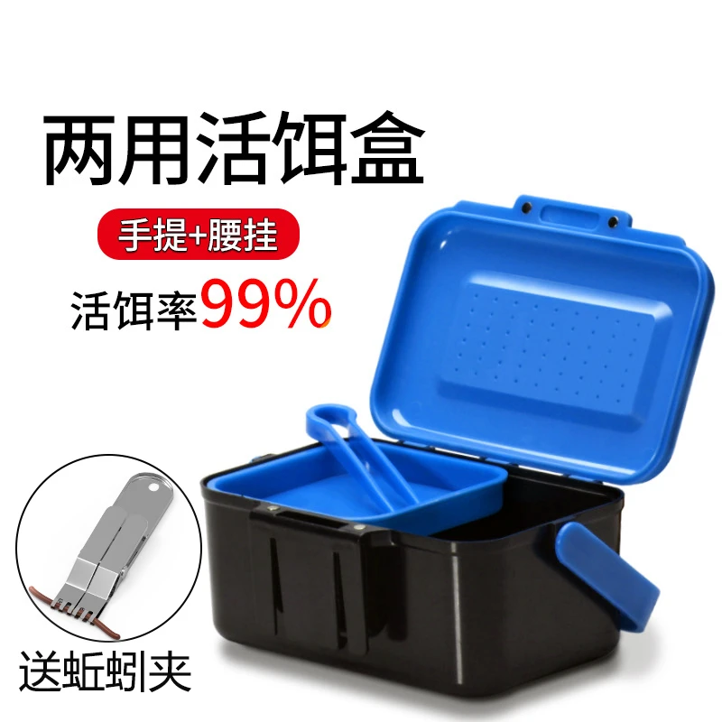 新款红虫盒蚯蚓盒沙蚕养殖盒子蚯蚓夹上饵器专用活饵保鲜盒配件盒