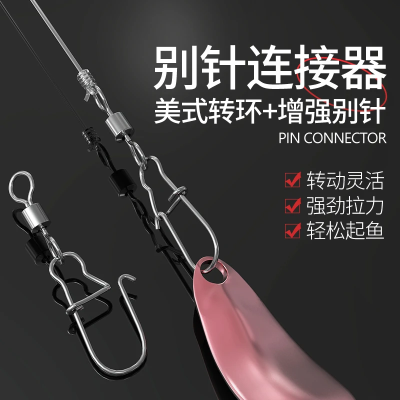 八字环连接器不锈钢强拉力路亚别针连接器快速8字转环增强渔具