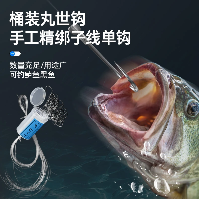 丸世鱼钩绑好正品海钓专攻鲈鱼专用钩桶装勾串钩歪嘴单钩子线排钩